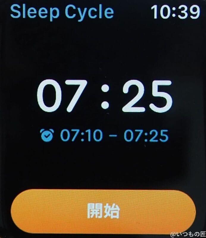 Sleep Cycle アラーム設定