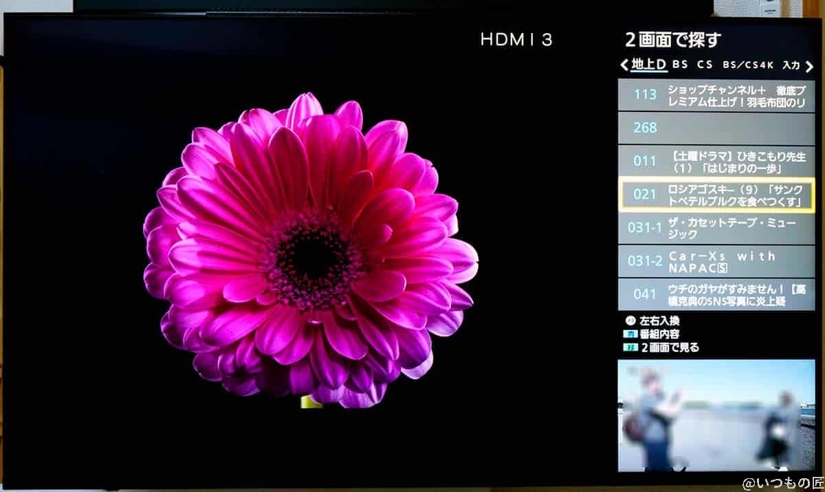th-55jx950-10-split-1 | ガジェットレビューの匠 Fire TV 4K で4K動画を再生しながら地デジのチャンネルを探したりできます。この2つの画質の違いにビックリしますけどね。