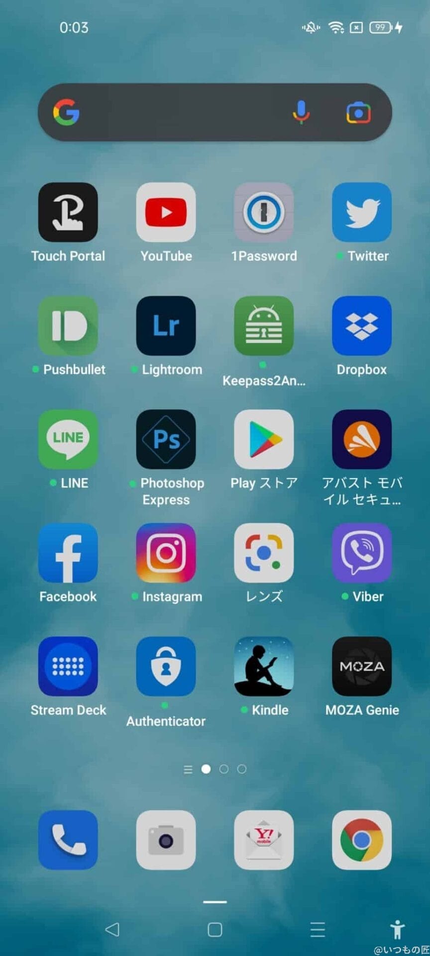 ホーム画面(coloros) | ガジェットレビューの匠 ホーム画面(ColorOS)