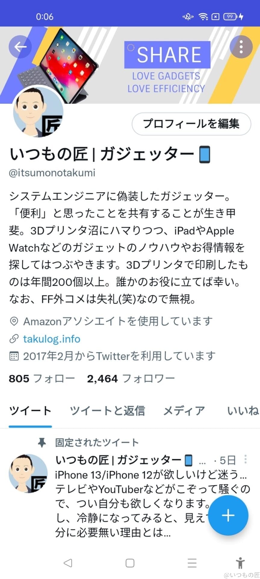 oppo-reno5aの画面表示、twitter | ガジェットレビューの匠 OPPO-Reno5Aの画面表示、Twitter