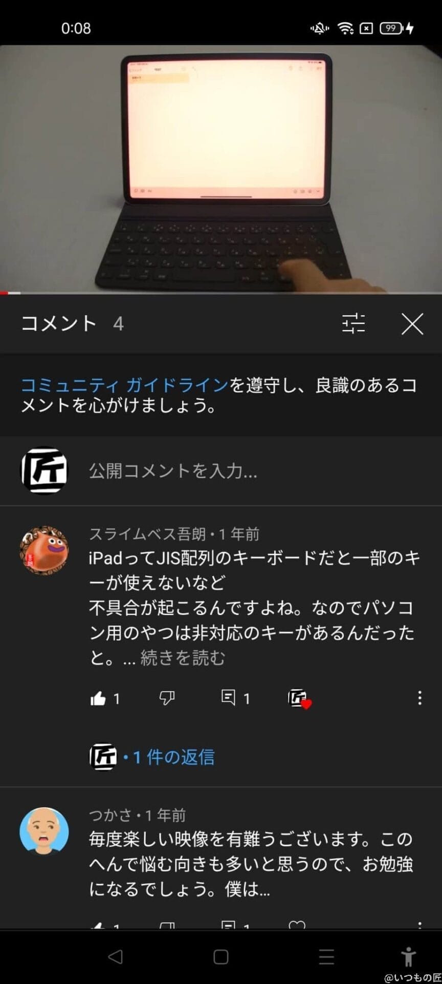 oppo-reno5aの画面表示、youtube | ガジェットレビューの匠 OPPO-Reno5Aの画面表示、YouTube