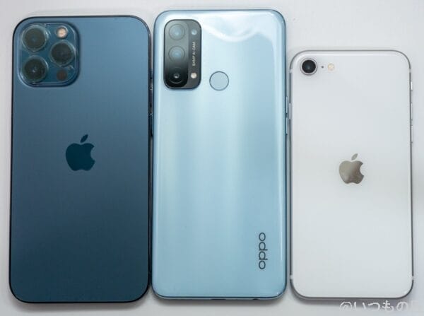 iPhone 12 Pro Maxは左、OPPO Reno5Aは中央、iPhone SEは右に並べてみましたが、iPhone SEの小ささが際立つ結果でした。