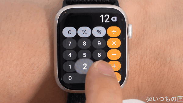 apple watch 7の電卓機能 | ガジェットレビューの匠 Apple Watch Series 7の電卓入力では、指先とテンキーサイズがピッタリですから入力しやすくなっています。