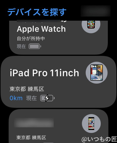apple-watch-7-find-device | ガジェットレビューの匠 デバイスを探すアプリは重宝するアプリの1つですよね。なくし物が多い人には必須アプリと言えますからね。