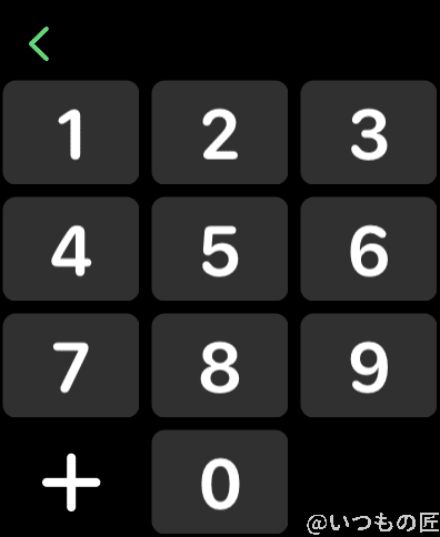apple-watch-7-ten-key | ガジェットレビューの匠 ぎっしり詰まった電卓アプリのテンキーは少し迫力があります。