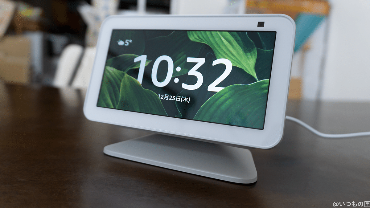 echoshow5 | ガジェットレビューの匠 我が家のEcho Show 5&専用スタンド