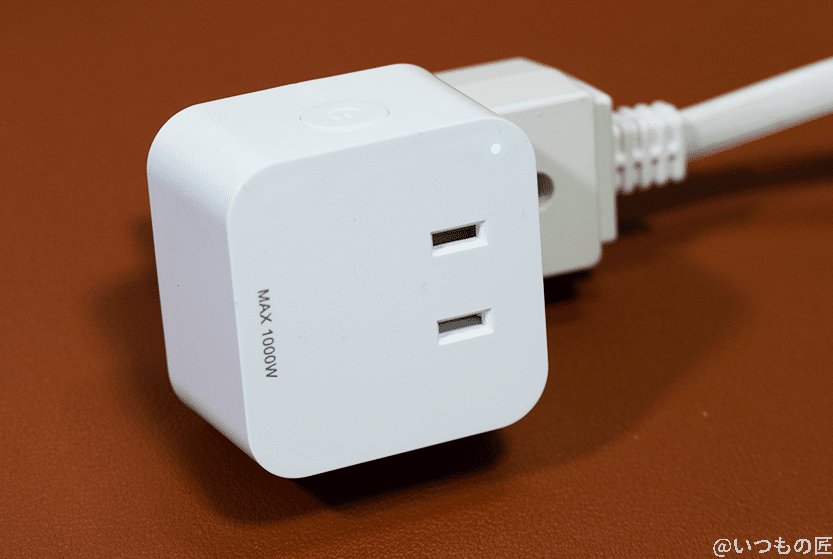 ランプが青で正面になったスマートプラグePlug2