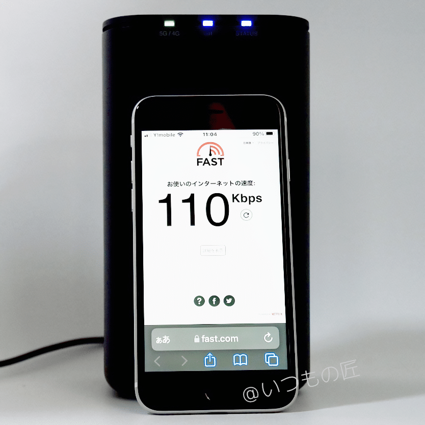 home5g-08-inside0 | ガジェットレビューの匠 home 5G HR01起動直後の4G回線だと、ここまで遅いのか…と絶望しました。