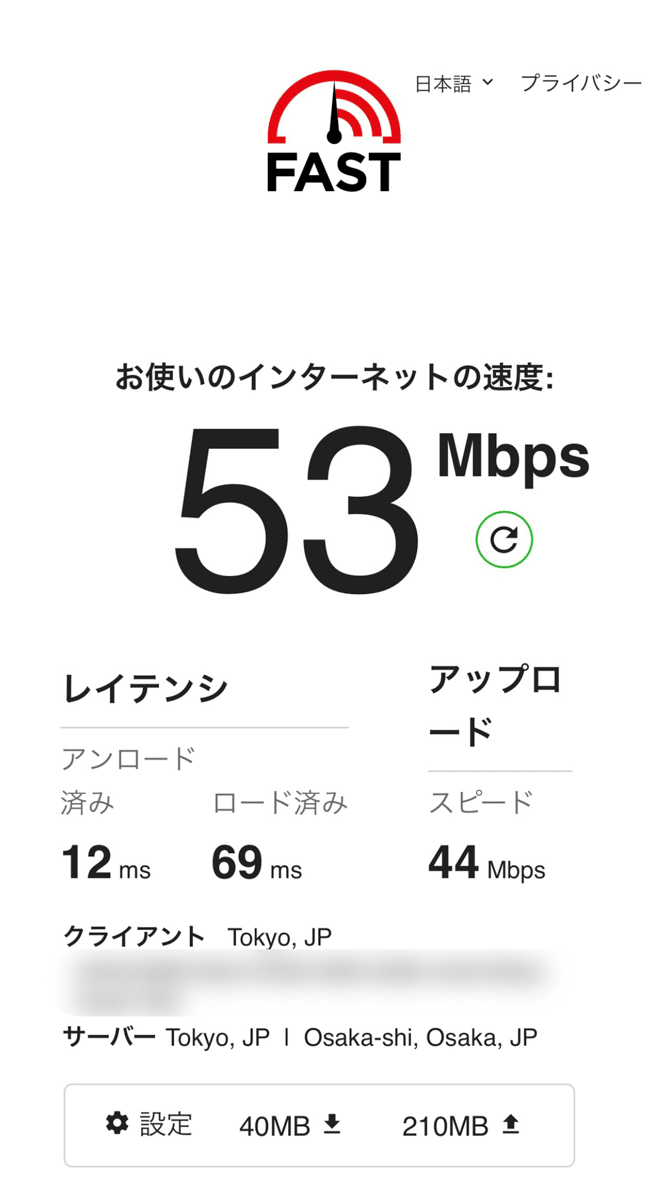 屋外アンテナでのhome 5Gを使ったインターネット回線の平均速度は充分実用的なレベルに速くなりました！