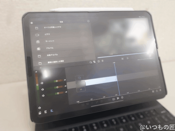 ipadpro m1 動画編集画像 | ガジェットレビューの匠 iPadPro M1 動画編集画像