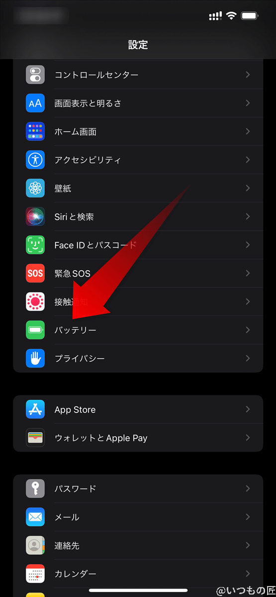 iPhone13の設定アプリを開き、上から3番目のまとまりの中から、「バッテリー」をタップします。