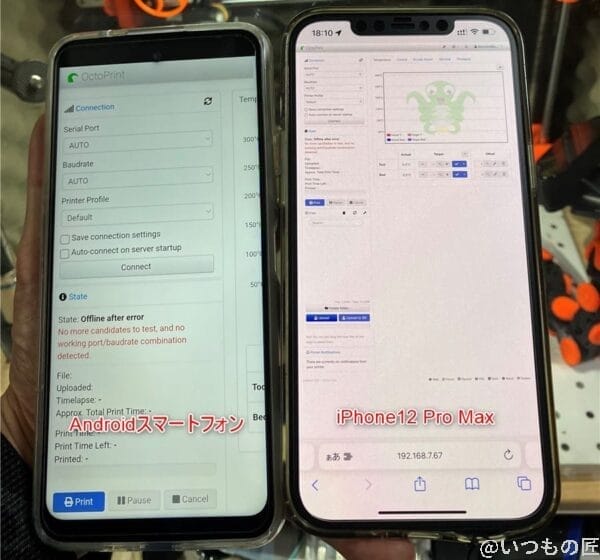 Octo4aへ接続してみた