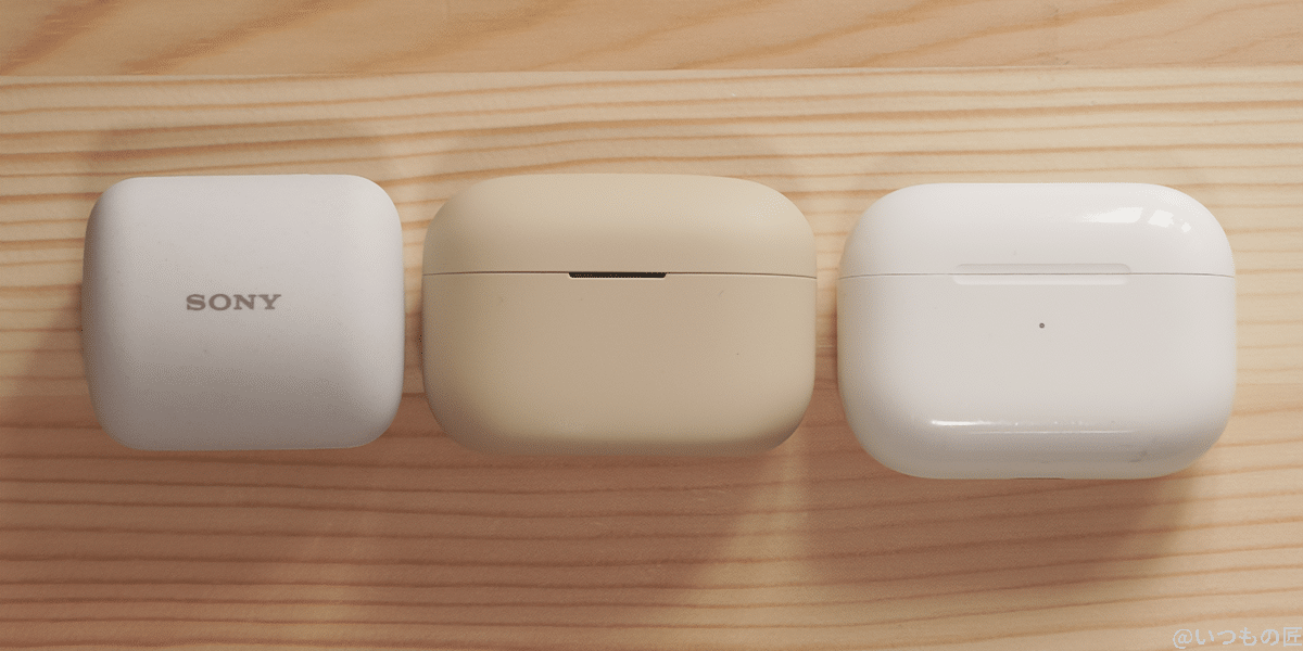 筆者が保有するLinkBuds、LinkBuds S、AirPods Pro（左から）