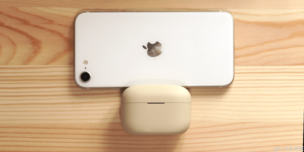 linkbuds sとiphonese | ガジェットレビューの匠 LinkBuds SとiPhoneSEのサイズ比較したら、LinkBudsの小ささが際立つ結果になりました。