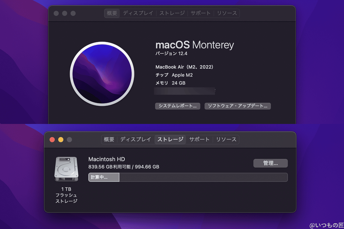 m2 macbook air スペック情報 | ガジェットレビューの匠 M2 MacBook Air スペック情報