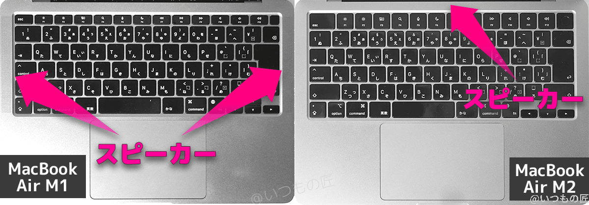 macbook-air-keyboard-with-speaker | ガジェットレビューの匠 M1 MacBook Airのスピーカー位置はキーボードの両脇、M2 MacBooK Airのスピーカー位置はヒンジ部分にある
