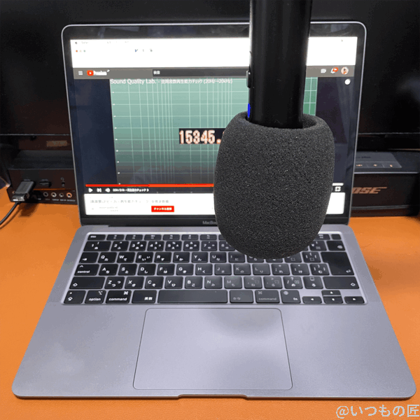 macbook-air-m1-recording-environment | ガジェットレビューの匠 MacBook Airスピーカーを録音した環境は、ダイナミックマイクで録音した