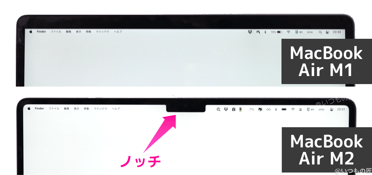 macbook-air-m2-and-m1-camera-part | ガジェットレビューの匠 M1モデル(下)のフラットなディスプレイと、M2モデル(下)の切り欠き(ノッチ)があるディスプレイ