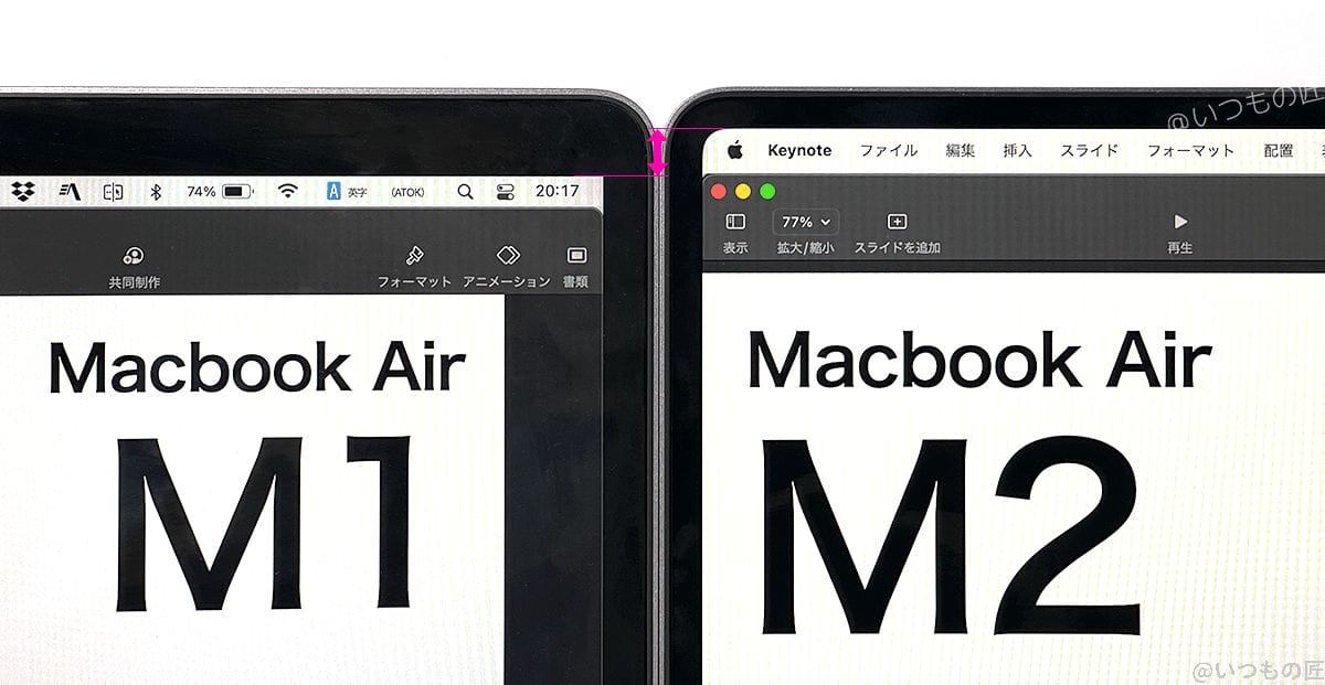macbook-air-m2-and-m1-frame-size | ガジェットレビューの匠 M1モデル(左)とM2モデル(右)のベゼルを比較してみると、M1の方が明らかに分厚い