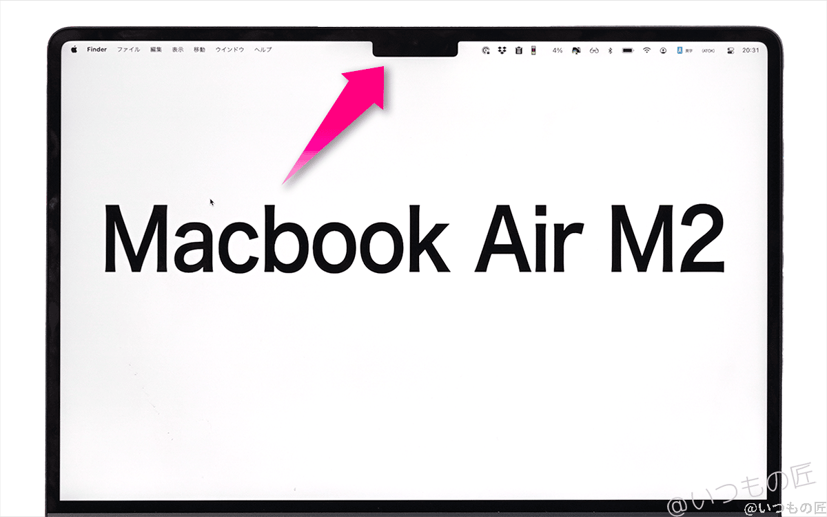 macbook-air-m2-camera-part-1 | ガジェットレビューの匠 MacBook Air M2の画面と切り欠き。切り欠きが邪魔には感じにくい。