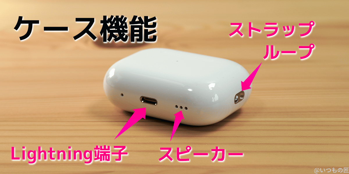 2025年5月最新】AirPods Pro 第2世代を徹底的にレビューして紹介 2025年5月最新】AirPods Pro 第2世代を徹底的にレビューして紹介