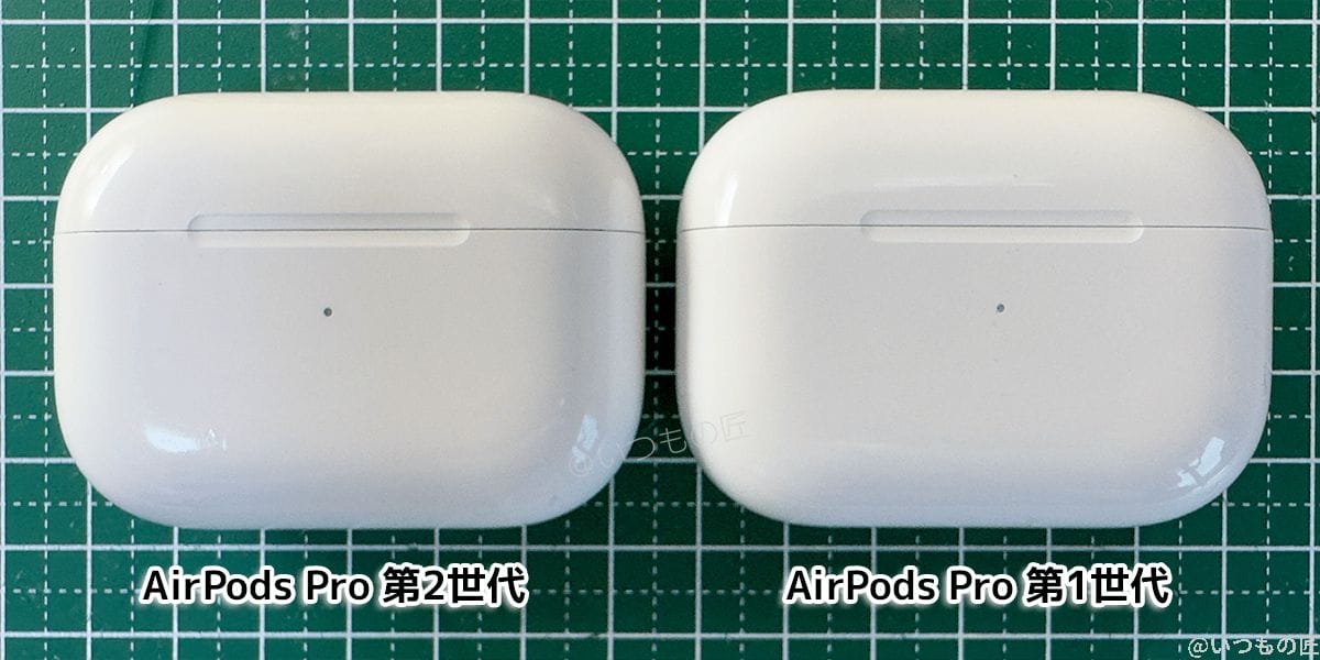 airpods-pro-2-compared-design-1 | ガジェットレビューの匠 AirPods Pro 第1世代と第2世代のMagSafe充電ケース 正面