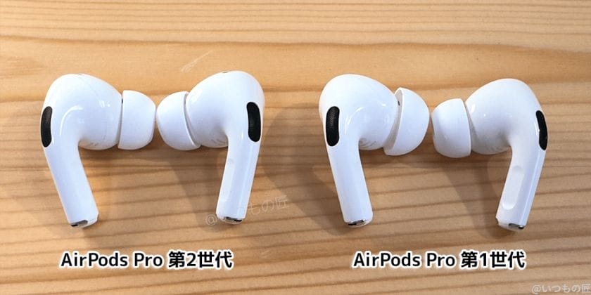 2025年5月最新】AirPods Pro 第2世代を徹底的にレビューして紹介