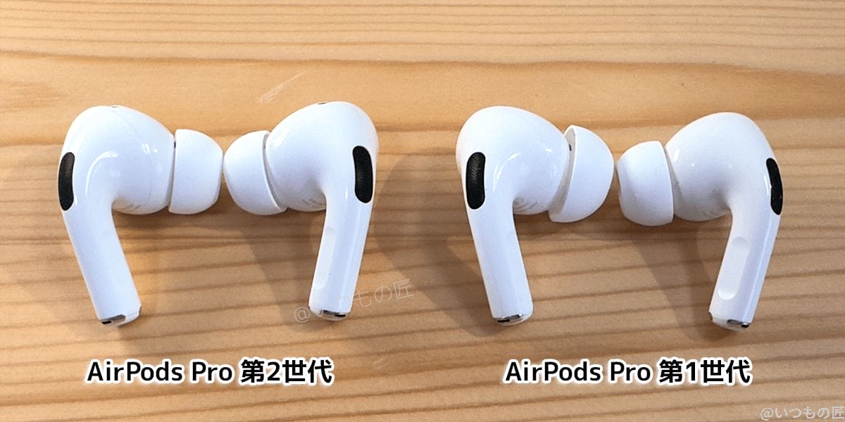 2025年4月最新】AirPods Pro 第2世代を徹底的にレビューして紹介 2025年4月最新】AirPods Pro 第2世代を徹底的にレビューして紹介