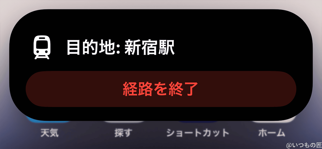 | ガジェットレビューの匠 Dynamic Islandで地図の経路案内をする