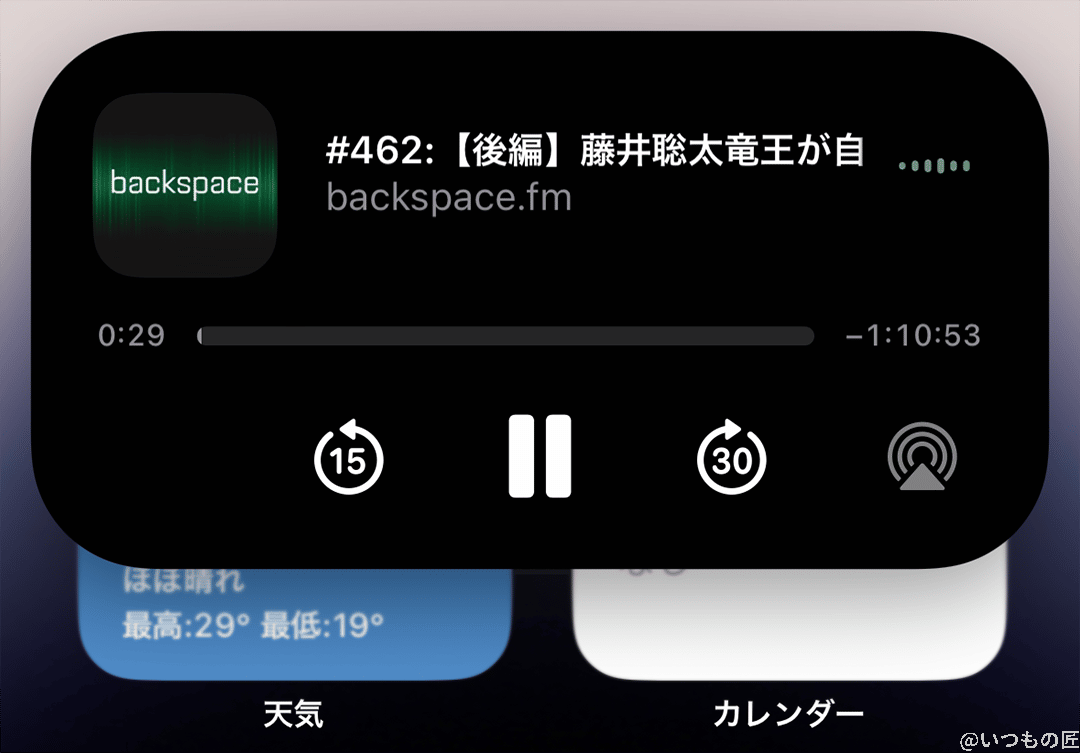 | ガジェットレビューの匠 Dynamic IslandでPodcastを再生する様子