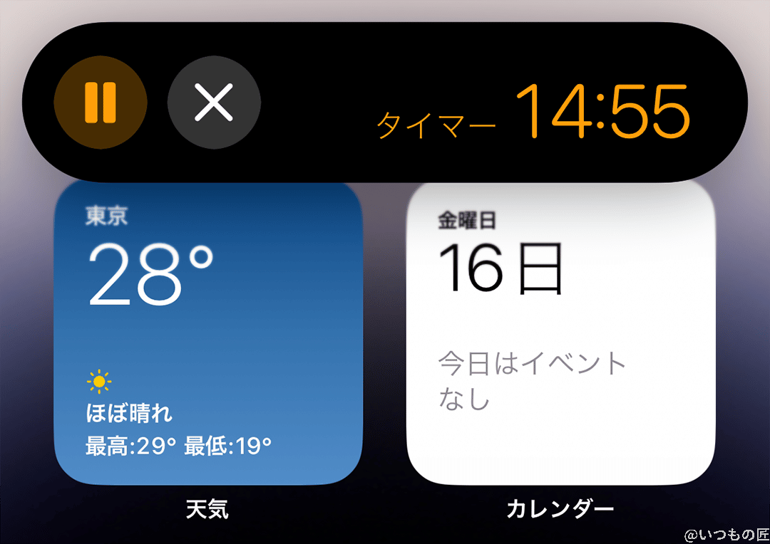 | ガジェットレビューの匠 Dynamic Islandでタイマーを実行する様子