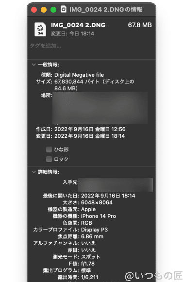| ガジェットレビューの匠 4800万画素の写真のプロパティ情報