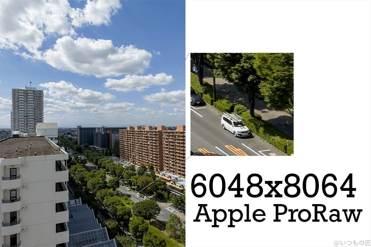 | ガジェットレビューの匠 iphone14 Pro Apple ProRAW撮影の拡大写真