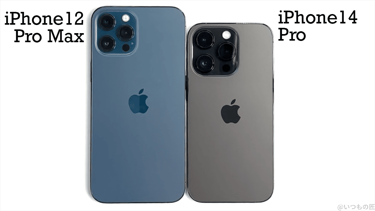 iphone14pro-size-iphone12pro-max | ガジェットレビューの匠 iPhone12Pro MaxとiPhone14 Proのデザイン比較