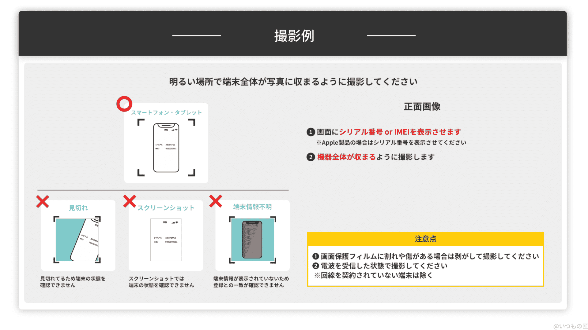 mobileiinsurance_take_a_photo | ガジェットレビューの匠 端末の写真の撮影例