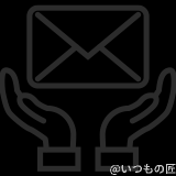 softbankair SMS/メール内容を登録する