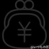 softbankairでキャッシュバック獲得 | ガジェットレビューの匠 softbankairでキャッシュバック獲得