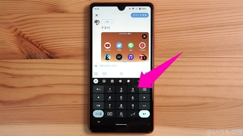 | ガジェットレビューの匠 Xperia ACE Ⅲ 数字キーボード