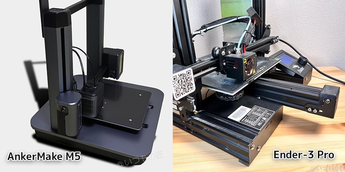 | ガジェットレビューの匠 AnkerMake M5 は安全