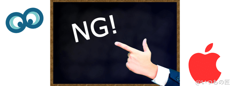 モバイル保険とapplecare+の併用はどうなの? | ガジェットレビューの匠 モバイル保険とAppleCare+の併用はどうなの?