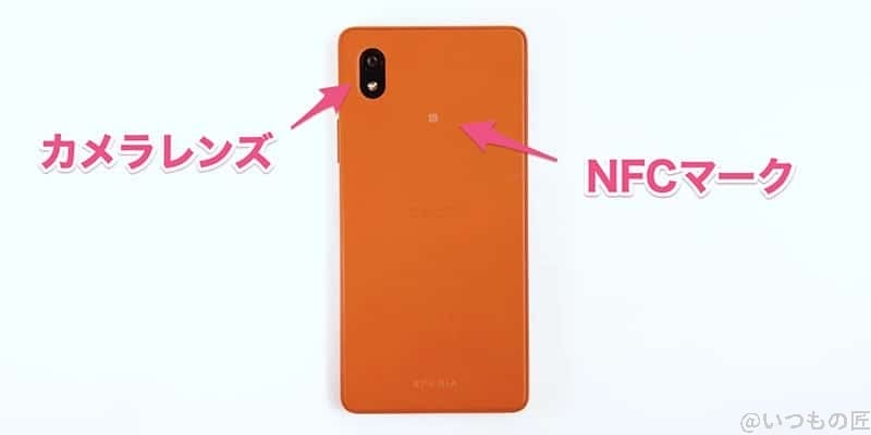| ガジェットレビューの匠 Xperia Ace Ⅲの背面