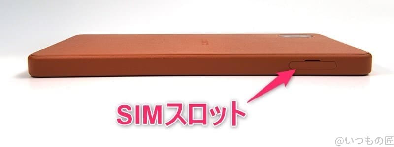 | ガジェットレビューの匠 Xperia Ace Ⅲの側面(SIMスロット側)