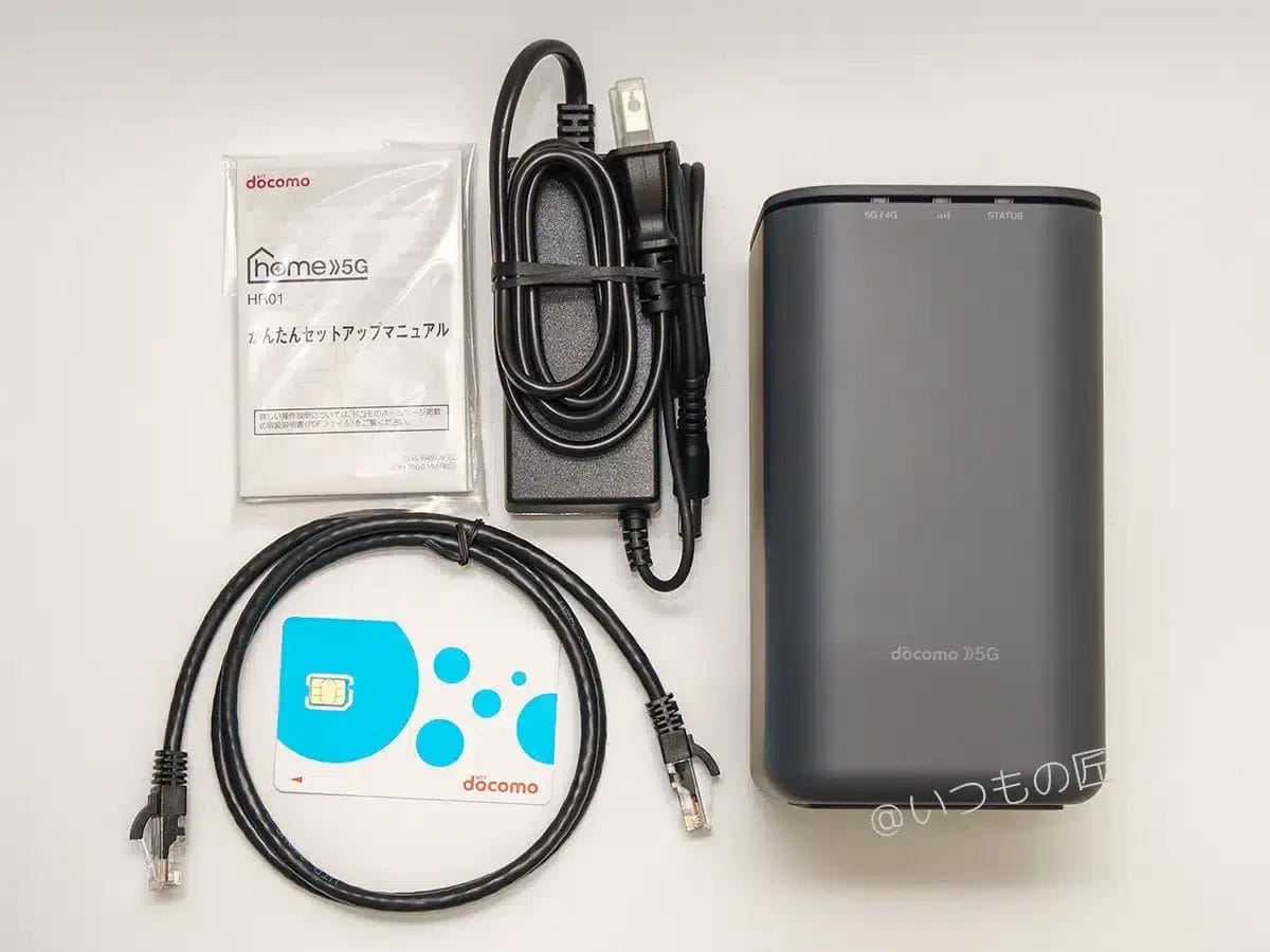 home5g-02-components | ガジェットレビューの匠 home 5Gの内包物は、home 5G本体、ACアダプタ、LANケーブル(ストレート)、SIMカード、マニュアル(簡易)です。けっこうスッキリしてますね。