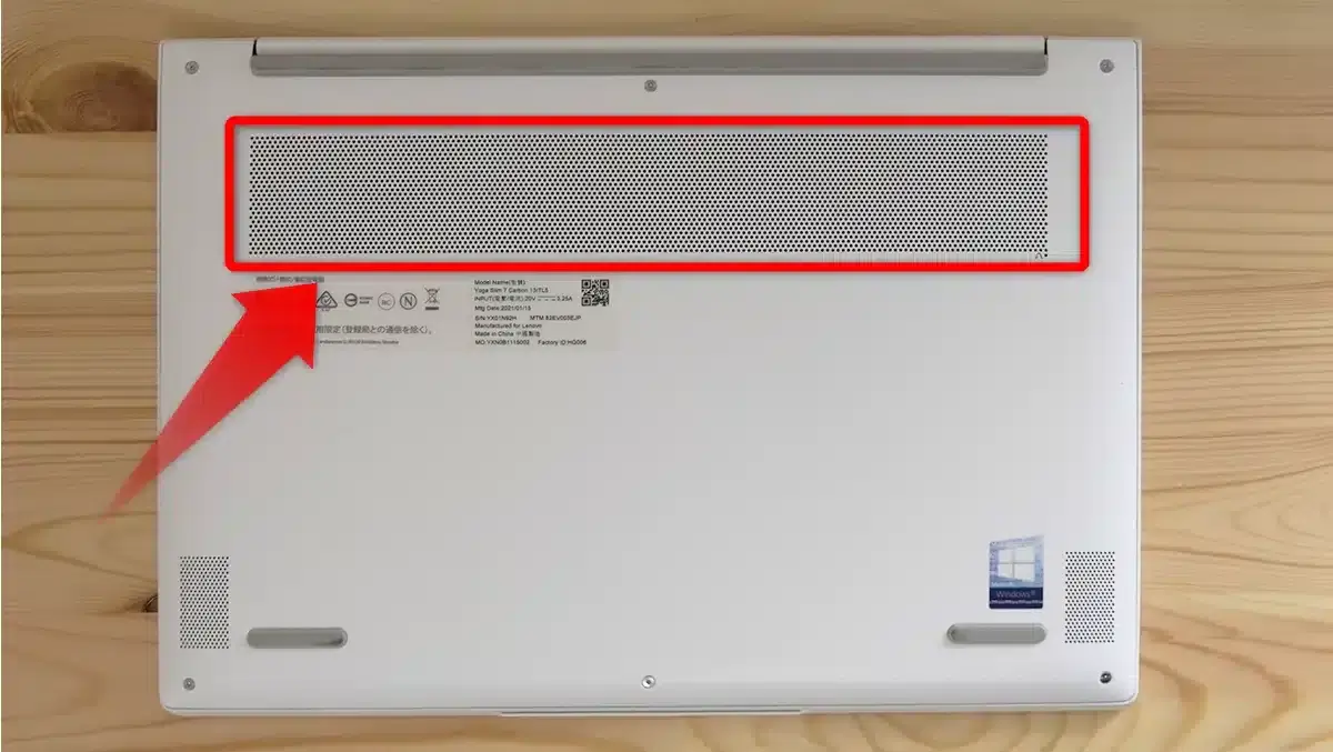 Lenovo Yoga Slim 750i Carbon 背面の排気口