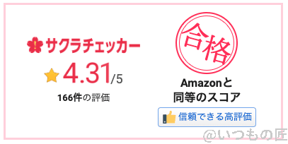 xperia-ace-3-result-of-sakura-checker-shock-resistance-1 | ガジェットレビューの匠 Xperia Ace Ⅲの耐衝撃型ケース(クリア素材)のサクラチェッカーの結果:4.31