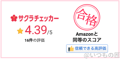 xperia-ace-3-result-of-sakura-checker-shock-resistance-2 | ガジェットレビューの匠 Xperia Ace Ⅲの耐衝撃型ケース(ELECOM/背面クリア)のサクラチェッカーの結果:4.39