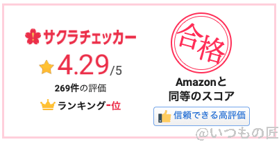 xperia-ace-3-result-of-sakura-checker-slim-1 | ガジェットレビューの匠 Xperia Ace Ⅲのスリム型ケース(クリア素材)のサクラチェッカーの結果:4.29