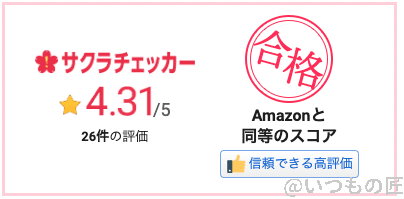 xperia-ace-3-result-of-sakura-checker-slim-2 | ガジェットレビューの匠 Xperia Ace Ⅲのスリム型ケース(黒/スヌーピー)のサクラチェッカーの結果:4.31