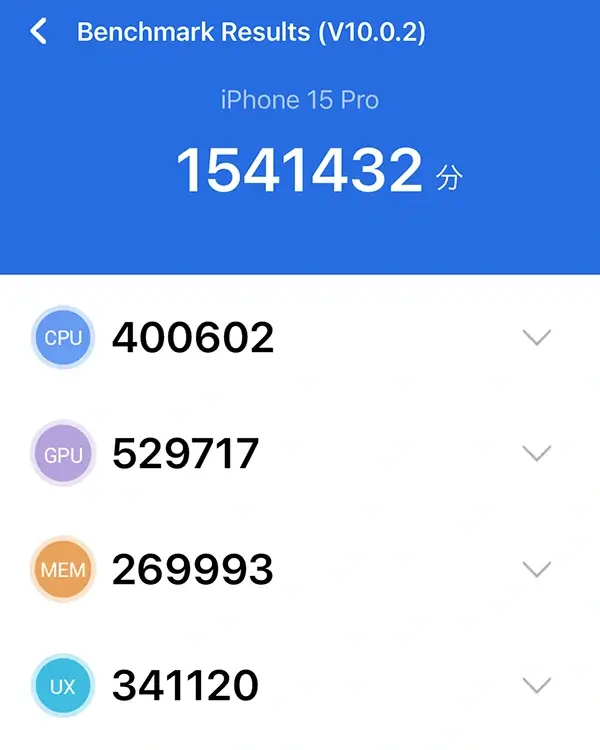 iphone15 proのantutu benchmark結果 1回目 | ガジェットレビューの匠 iPhone15 ProのAntutu Benchmark結果 1回目