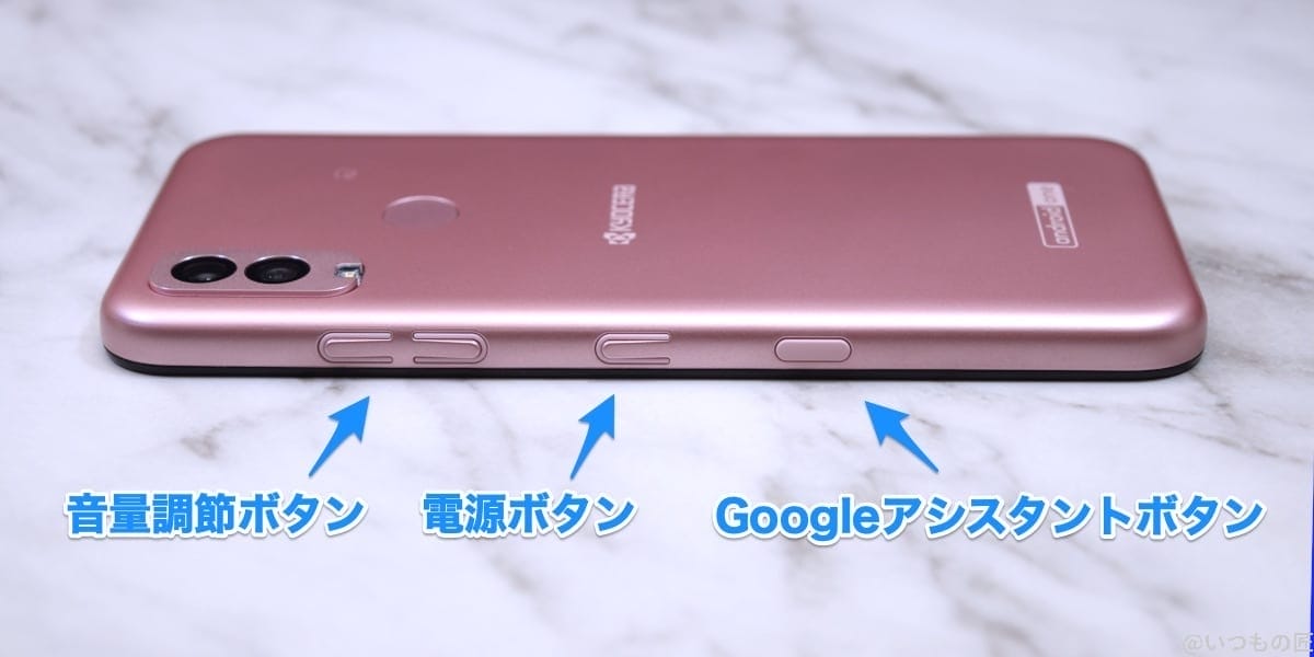android-one-s10-side-2-2-1 | ガジェットレビューの匠 Android One S10 側面(電源ボタン側)の写真。